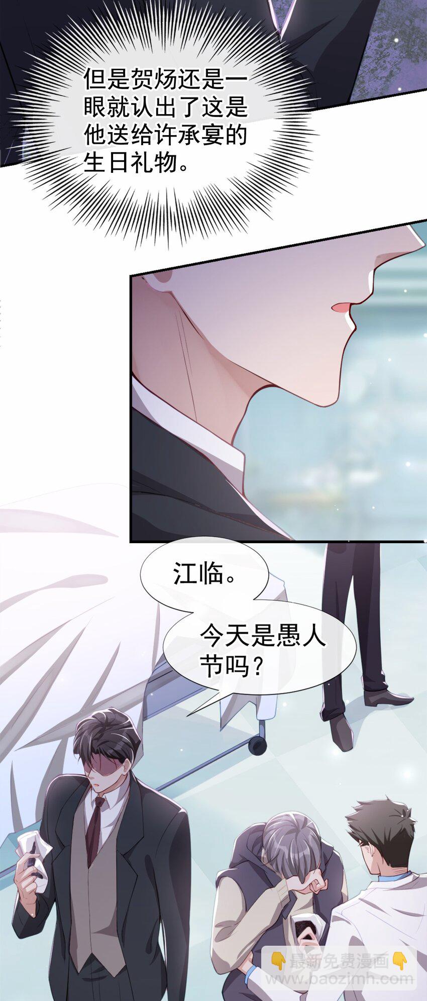 23 尸体我不认领-第24话