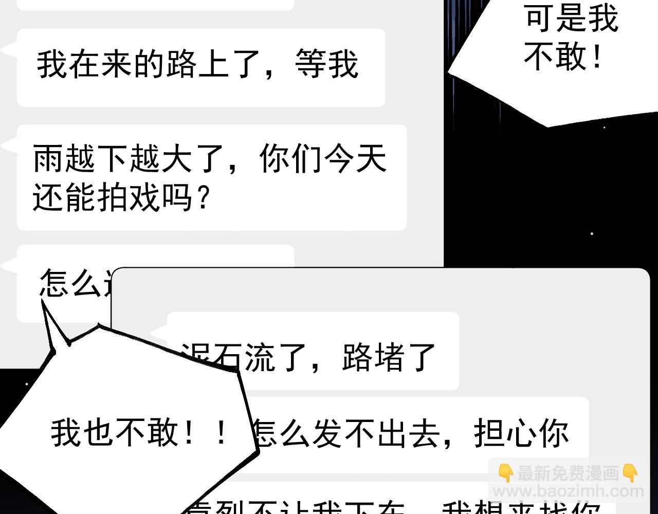 第228话 无人好眠的一夜(1/2)-第230话