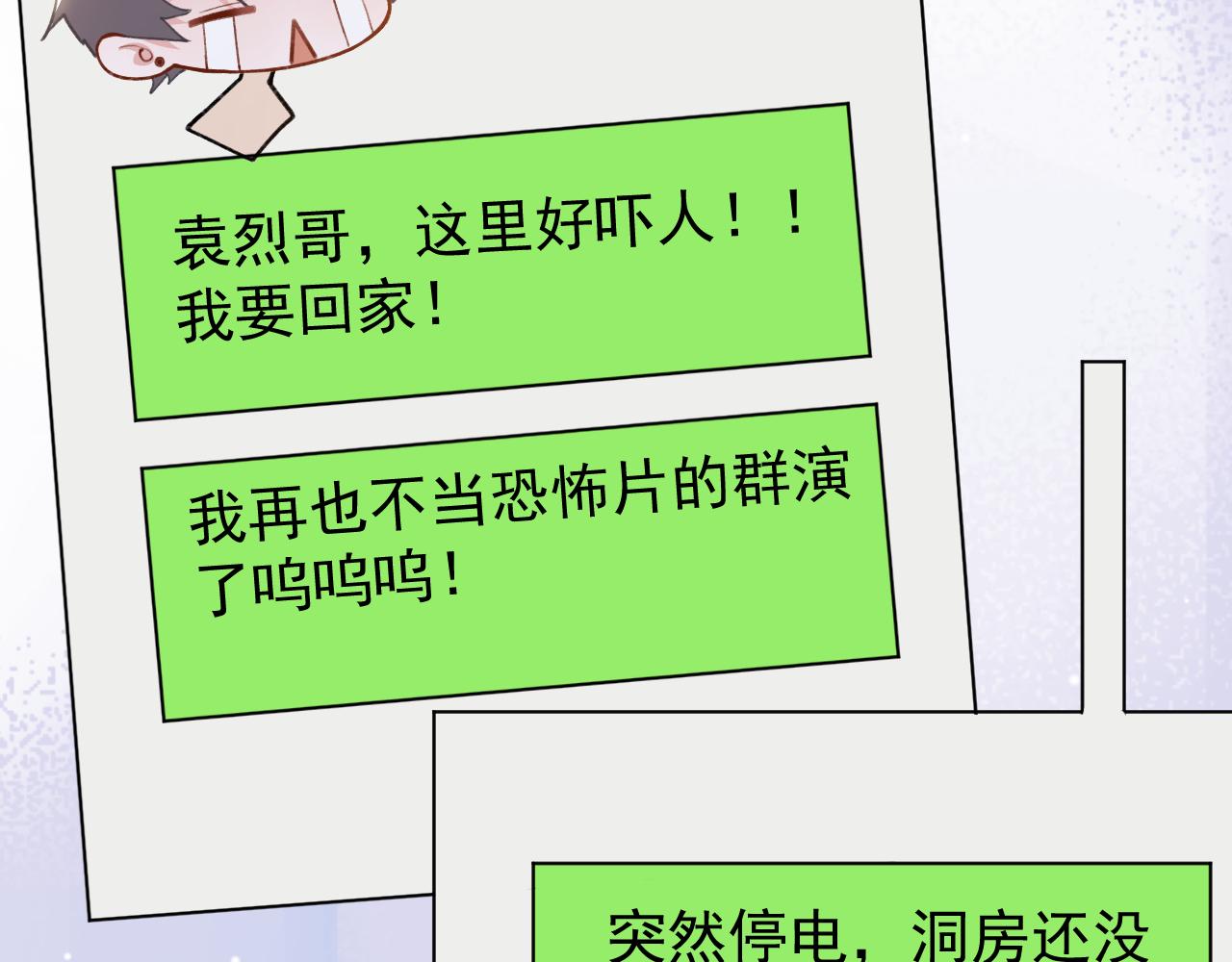 第228话 无人好眠的一夜(1/2)-第230话