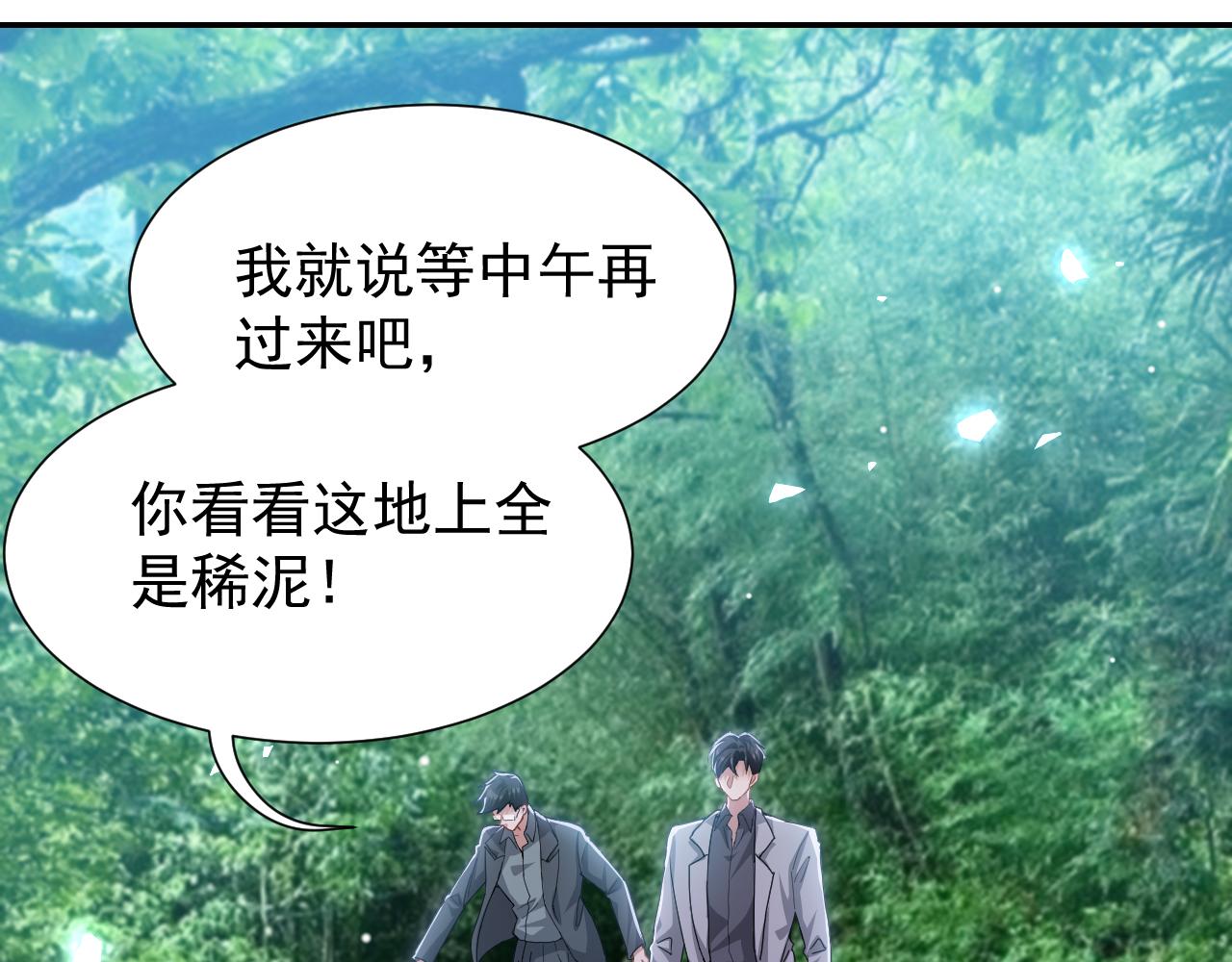 第228话 无人好眠的一夜(1/2)-第230话