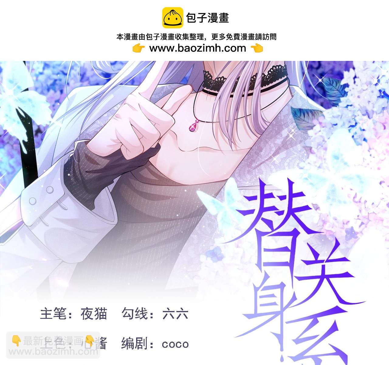 第230话 入戏(1/2)-第232话