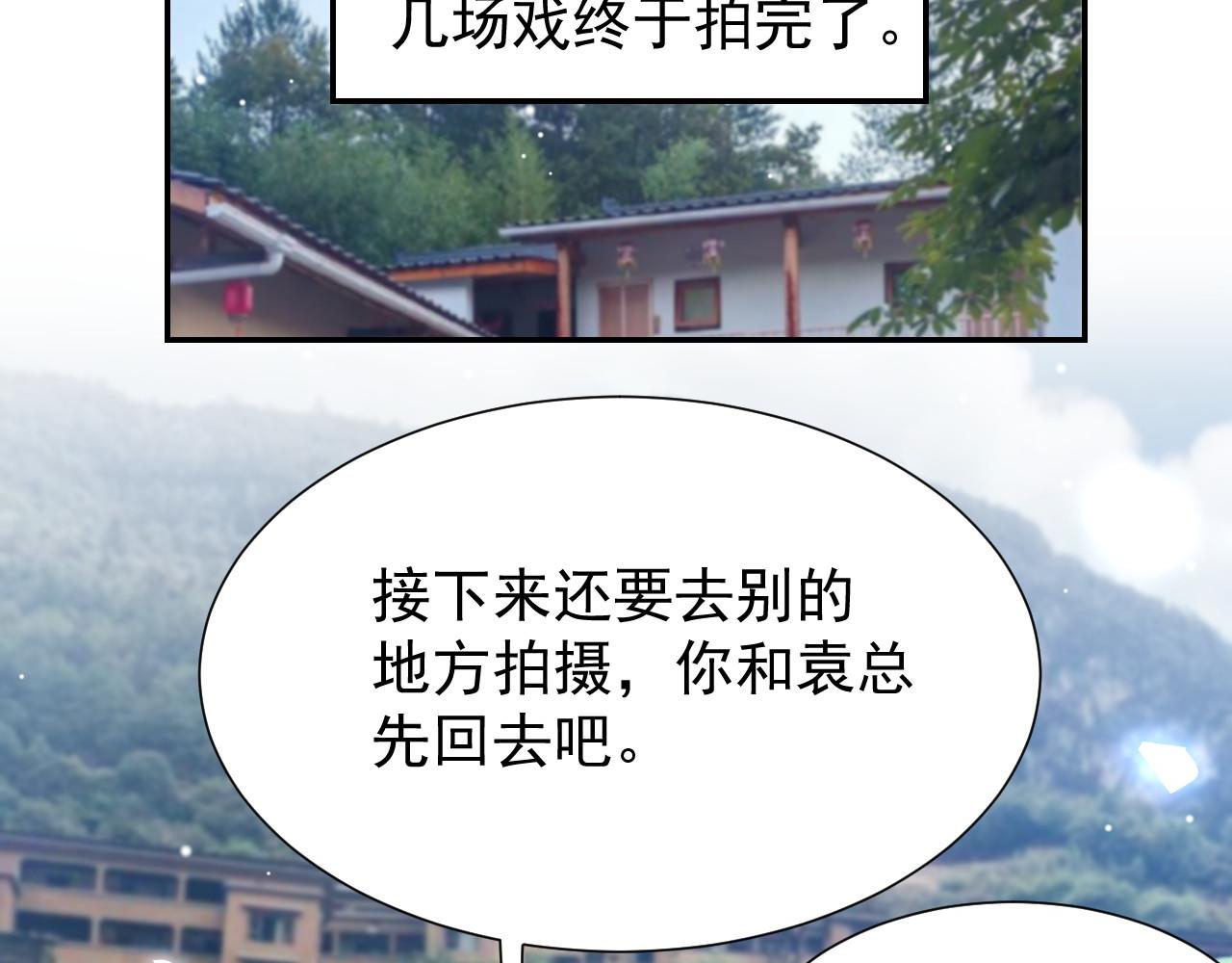 第232话：粘人精(1/2)-第234话