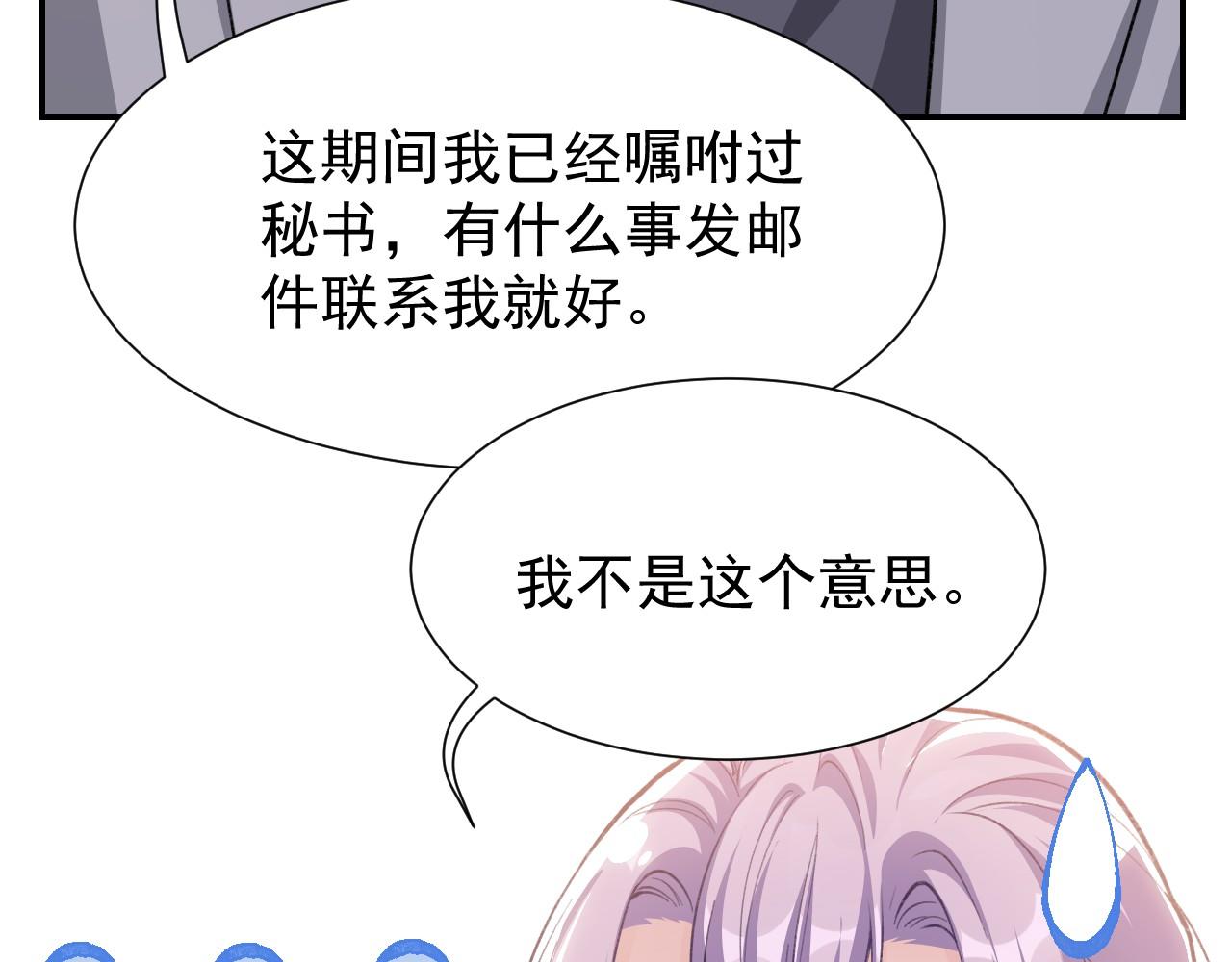 第232话：粘人精(1/2)-第234话