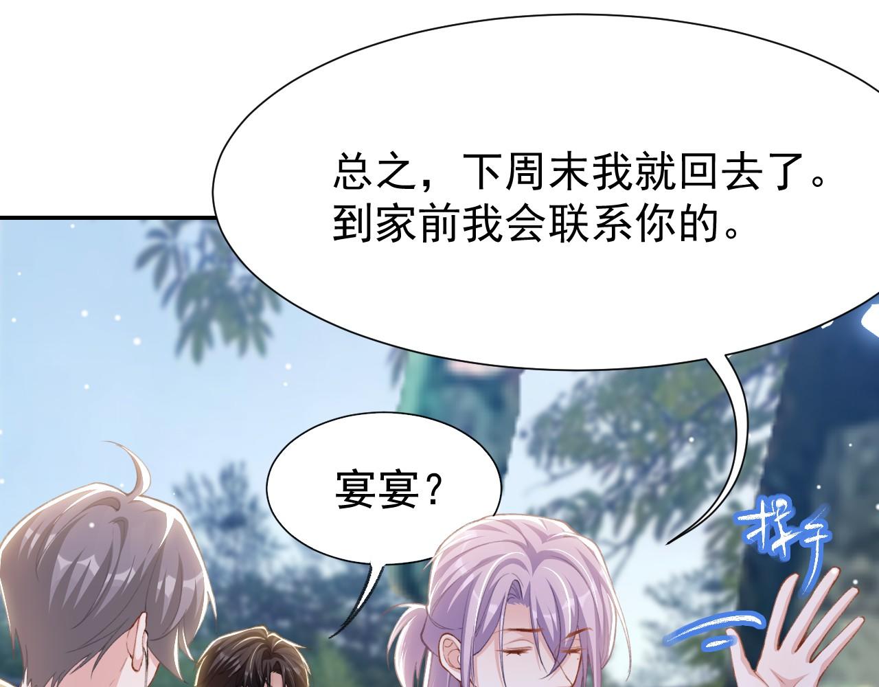 第232话：粘人精(1/2)-第234话