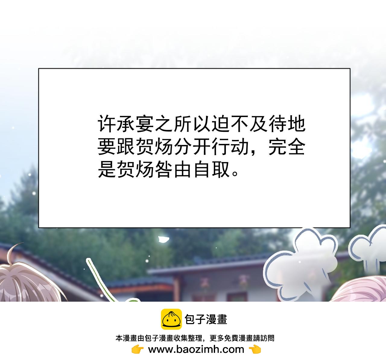 第232话：粘人精(1/2)-第234话