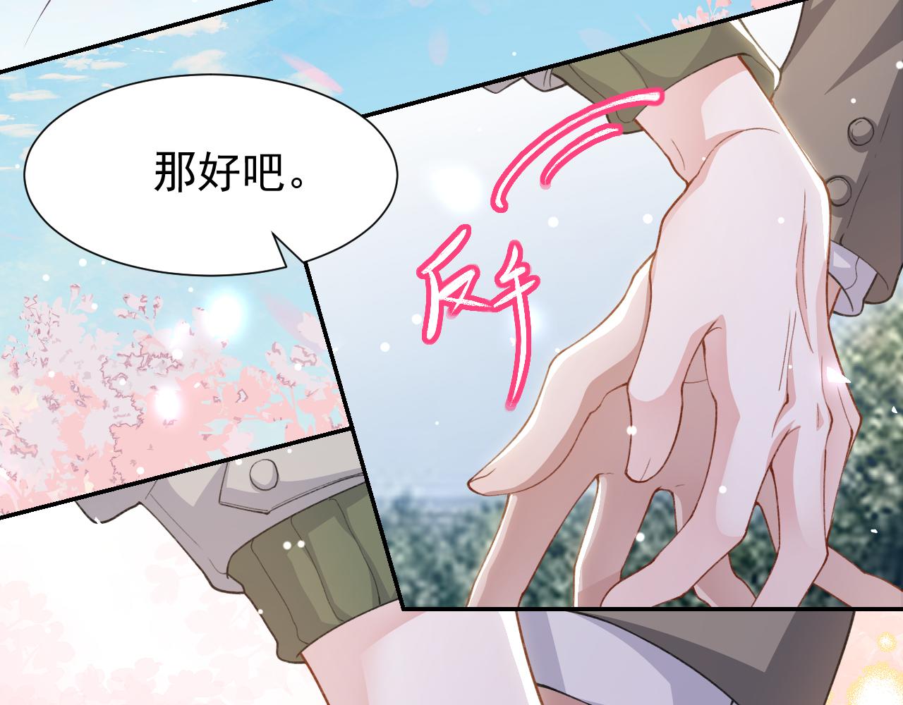 第234话：我愿意(1/2)-第236话
