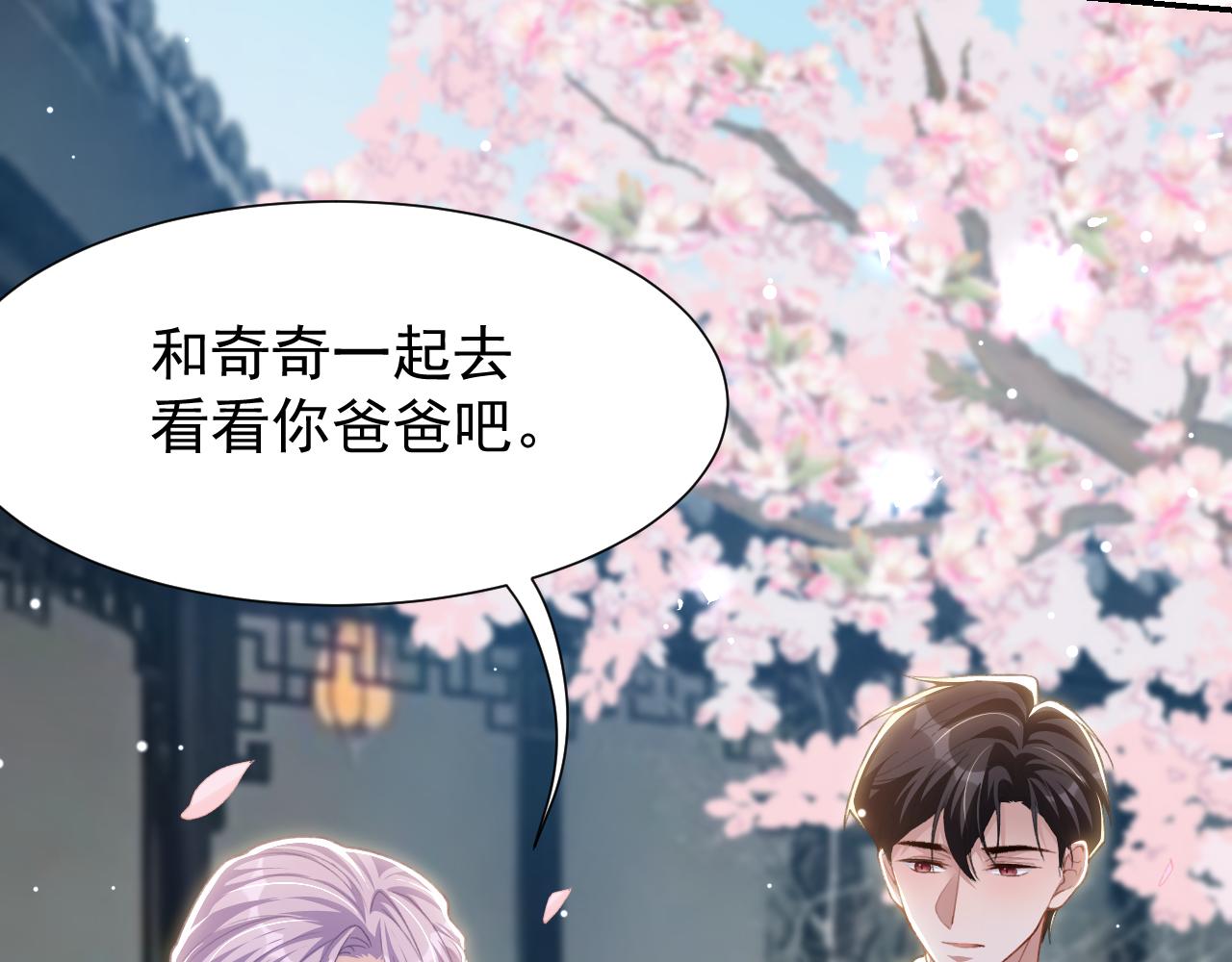第234话：我愿意(1/2)-第236话