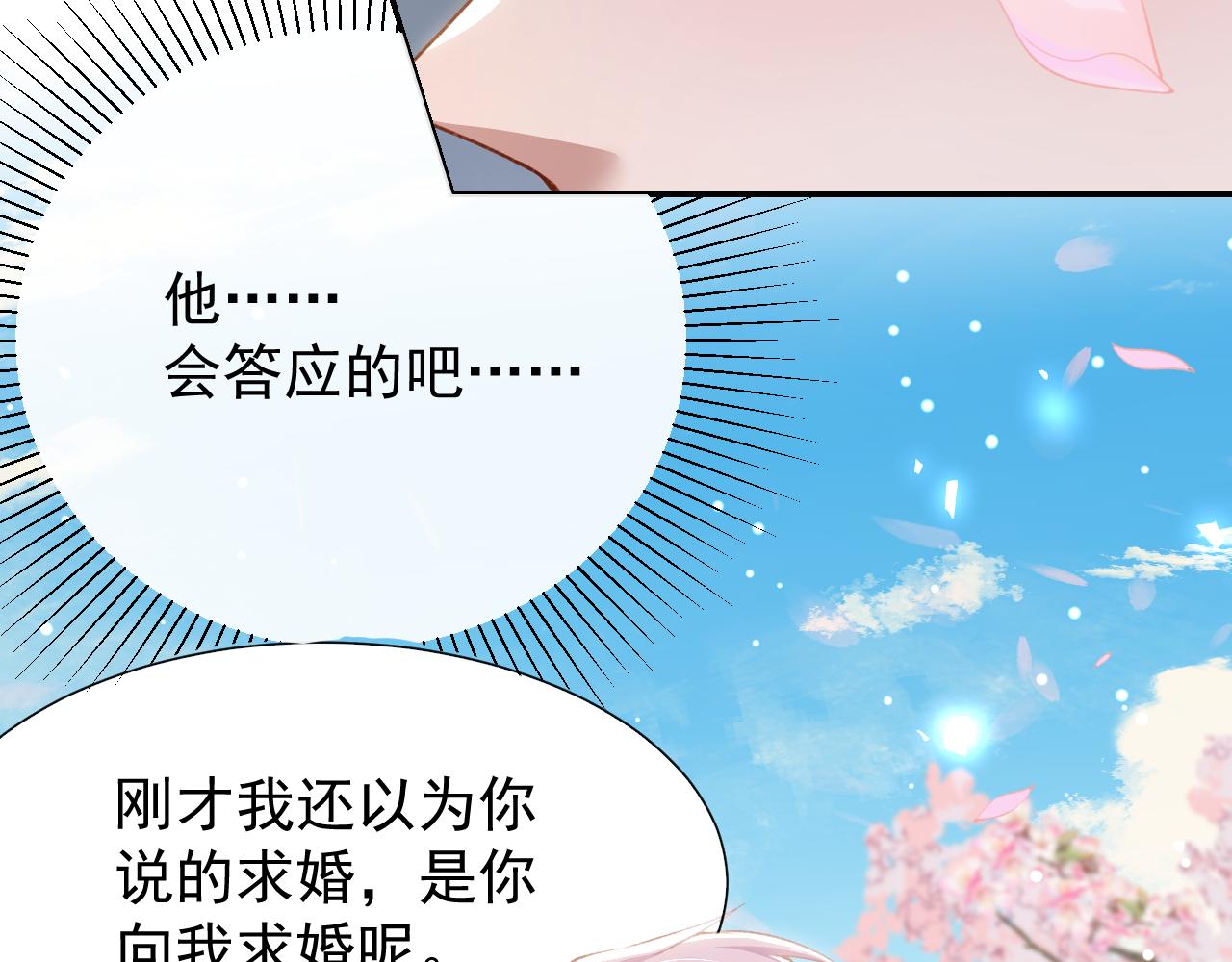 第234话：我愿意(1/2)-第236话