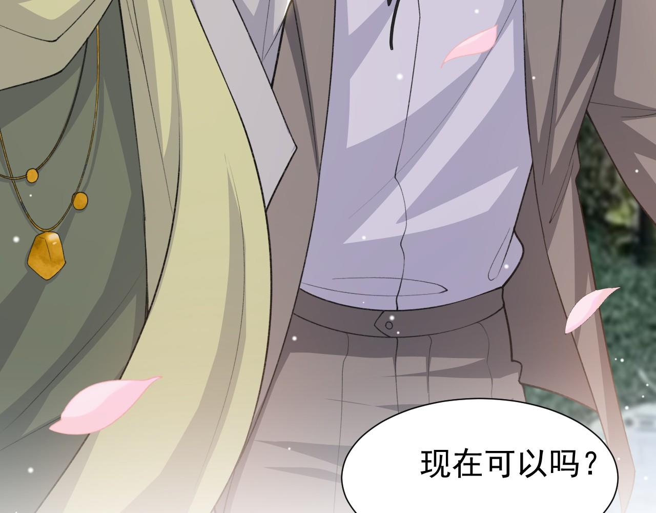 第234话：我愿意(1/2)-第236话