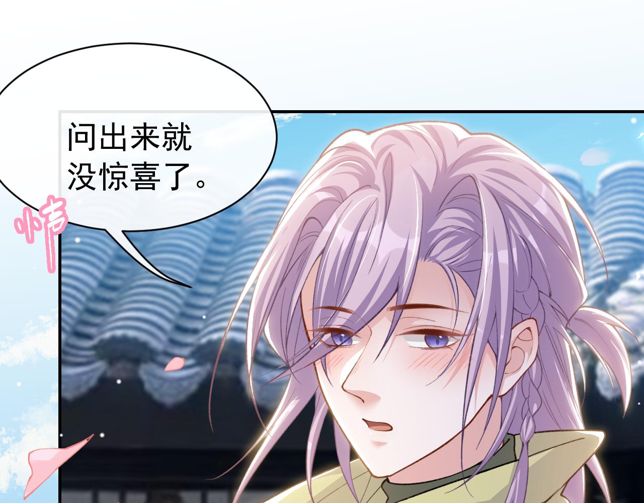 第234话：我愿意(1/2)-第236话