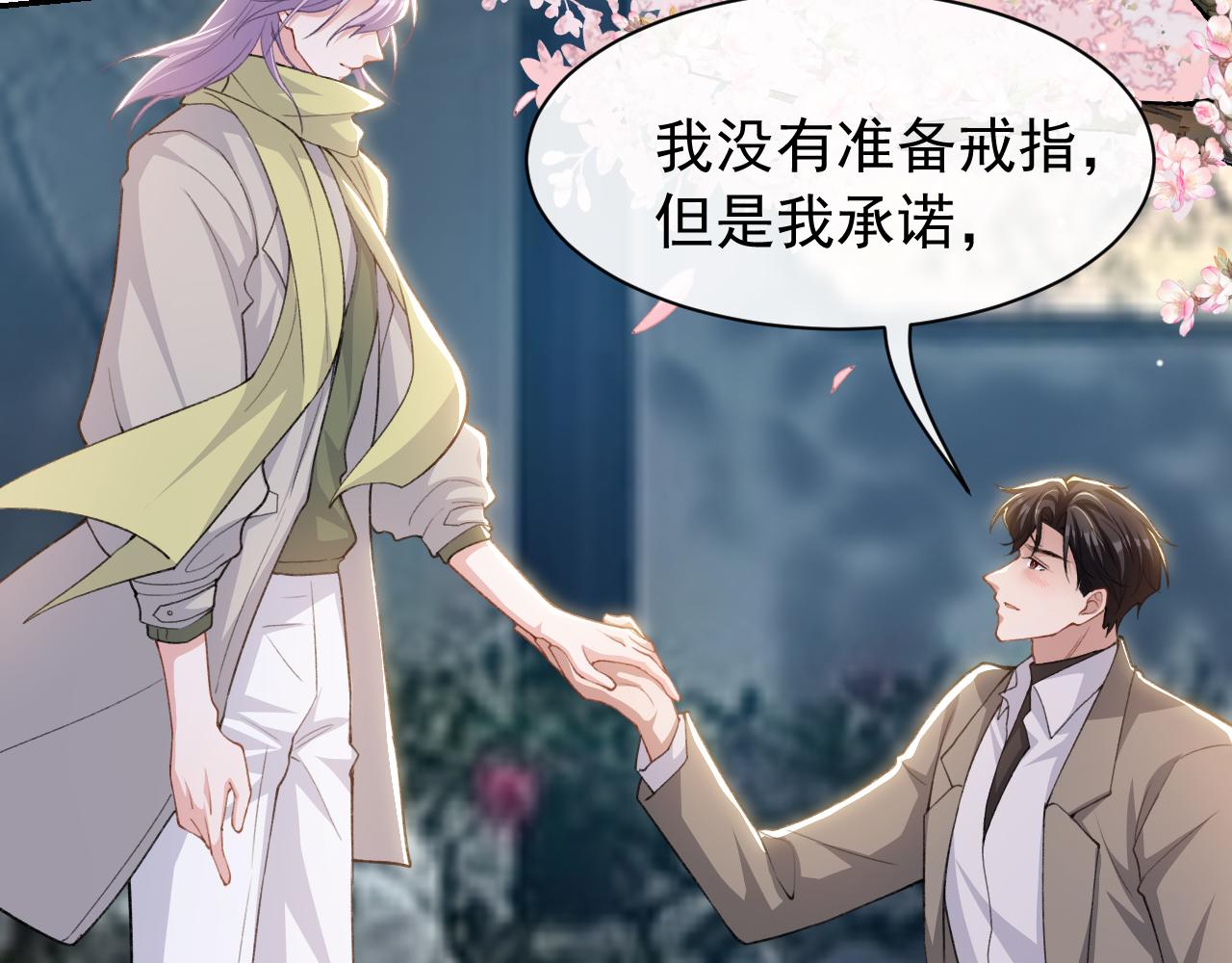 第234话：我愿意(1/2)-第236话