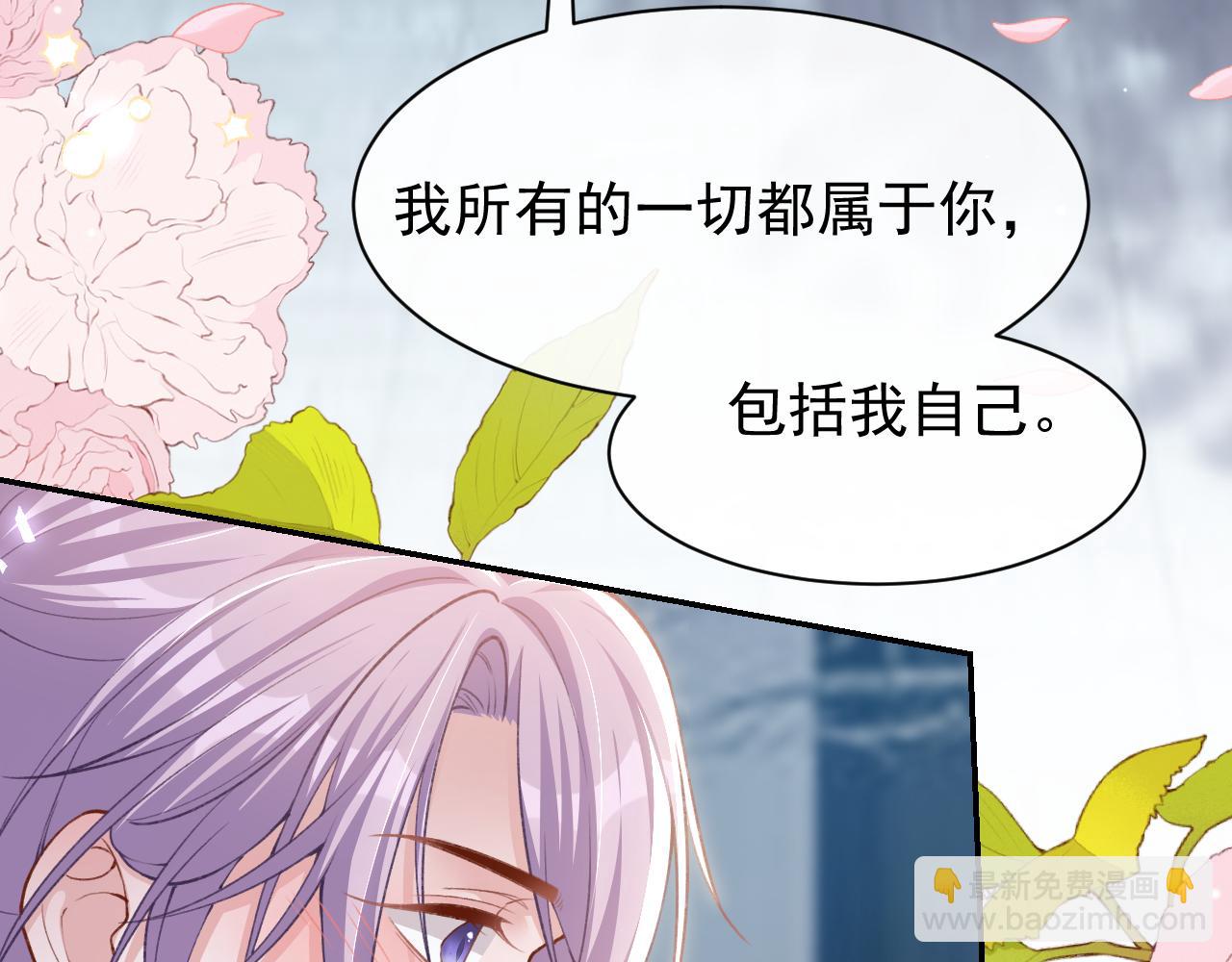 第234话：我愿意(1/2)-第236话