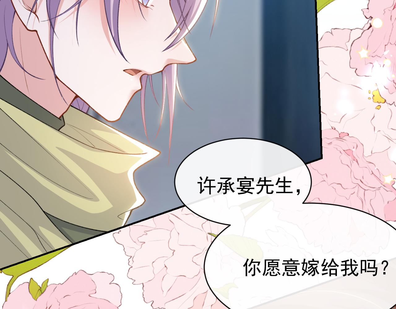 第234话：我愿意(1/2)-第236话