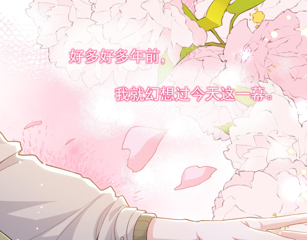 第234话：我愿意(1/2)-第236话