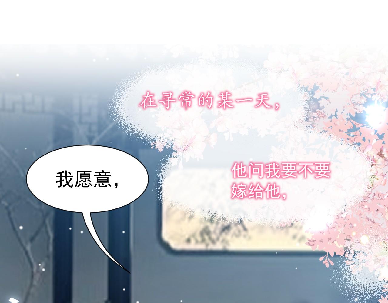 第234话：我愿意(1/2)-第236话