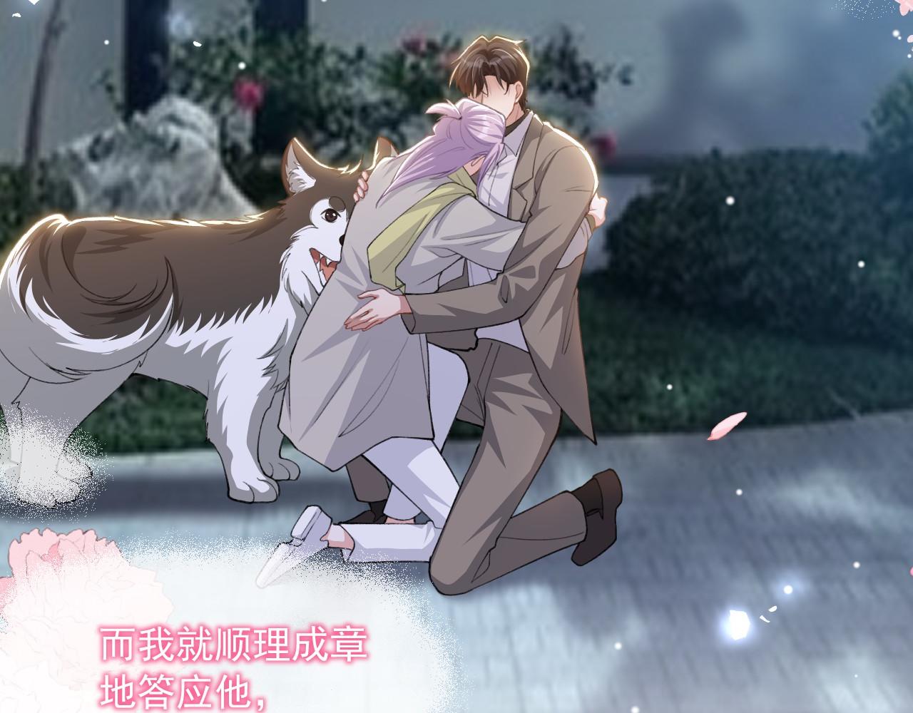 第234话：我愿意(1/2)-第236话