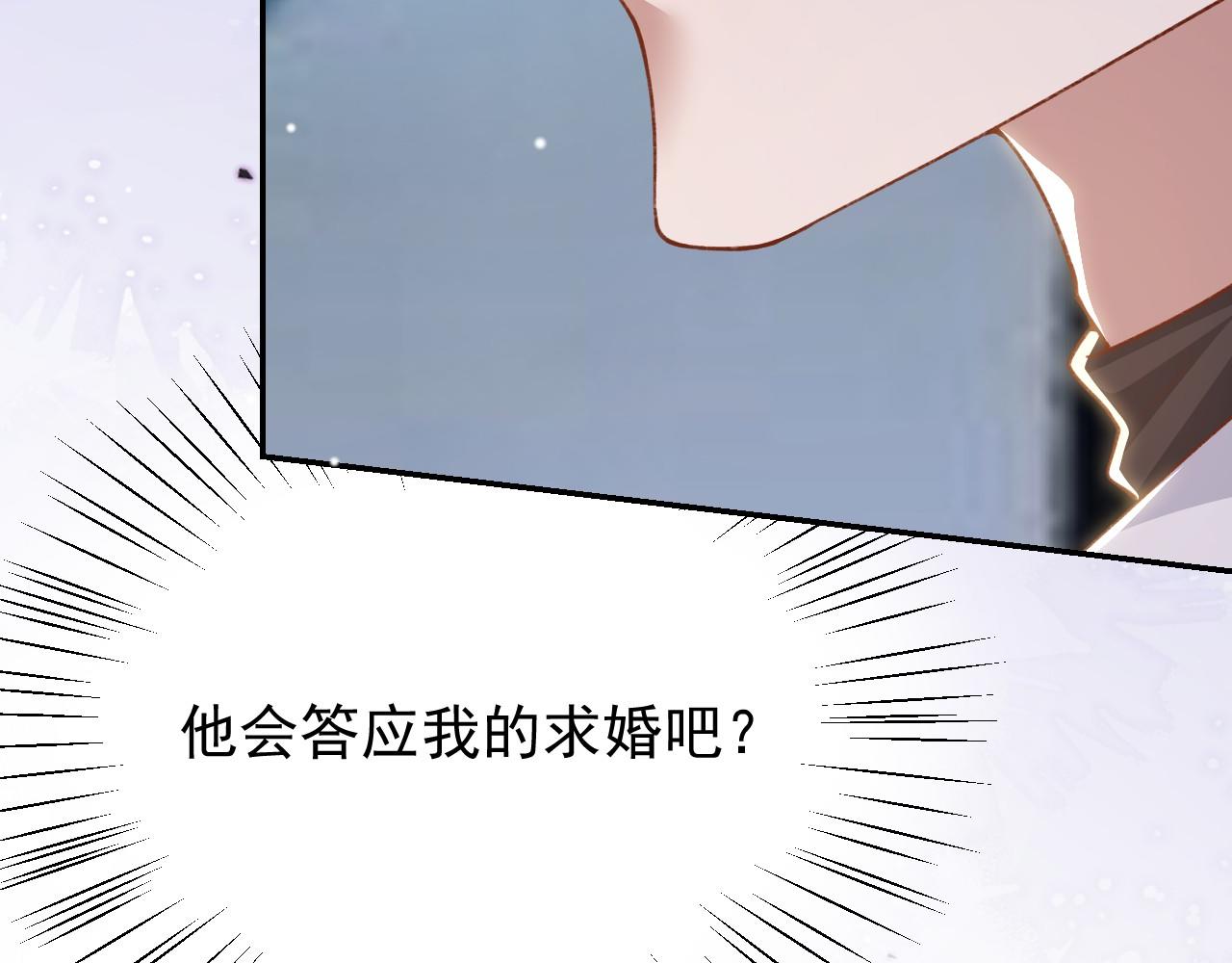 第234话：我愿意(1/2)-第236话