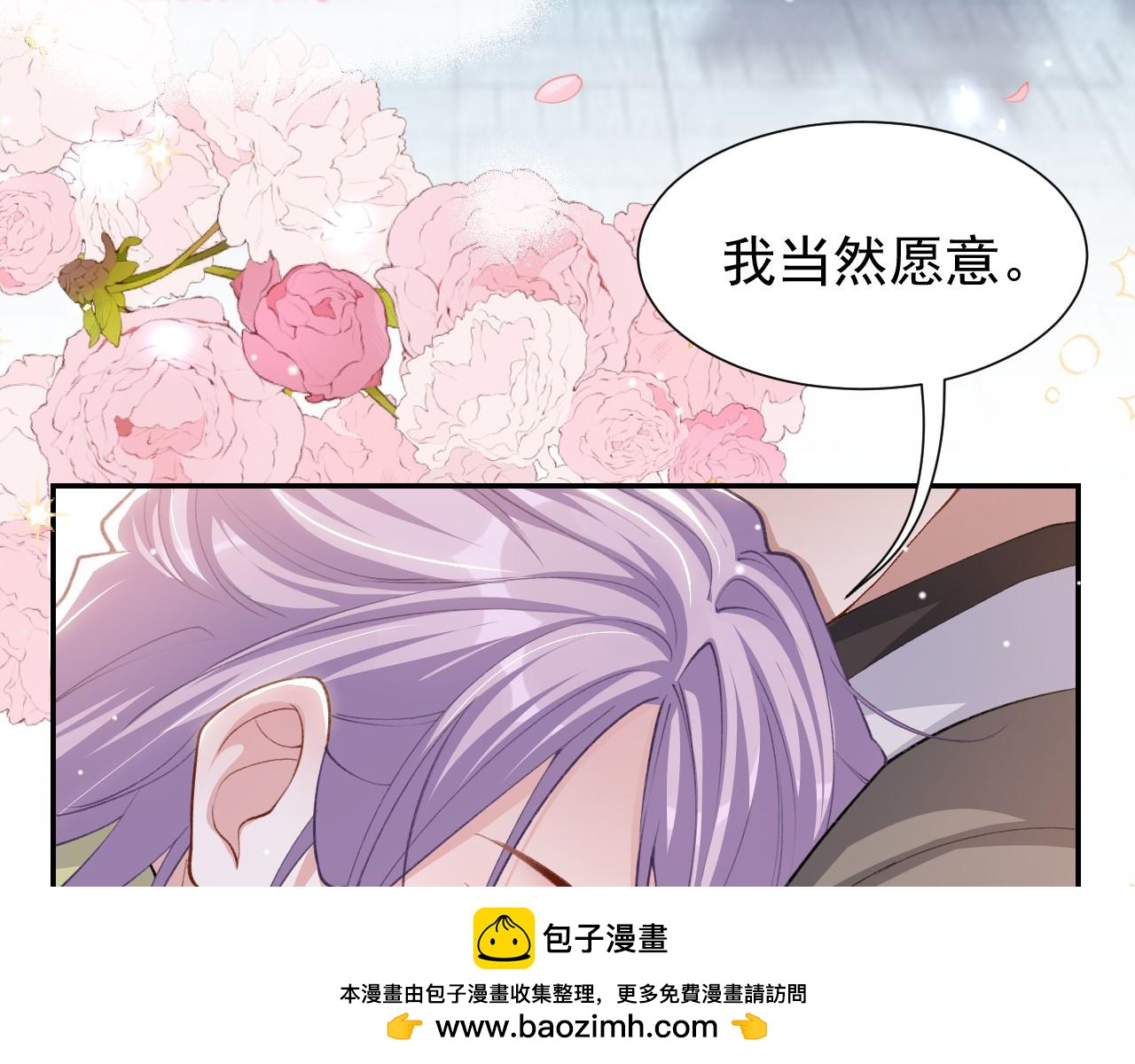 第234话：我愿意(1/2)-第236话