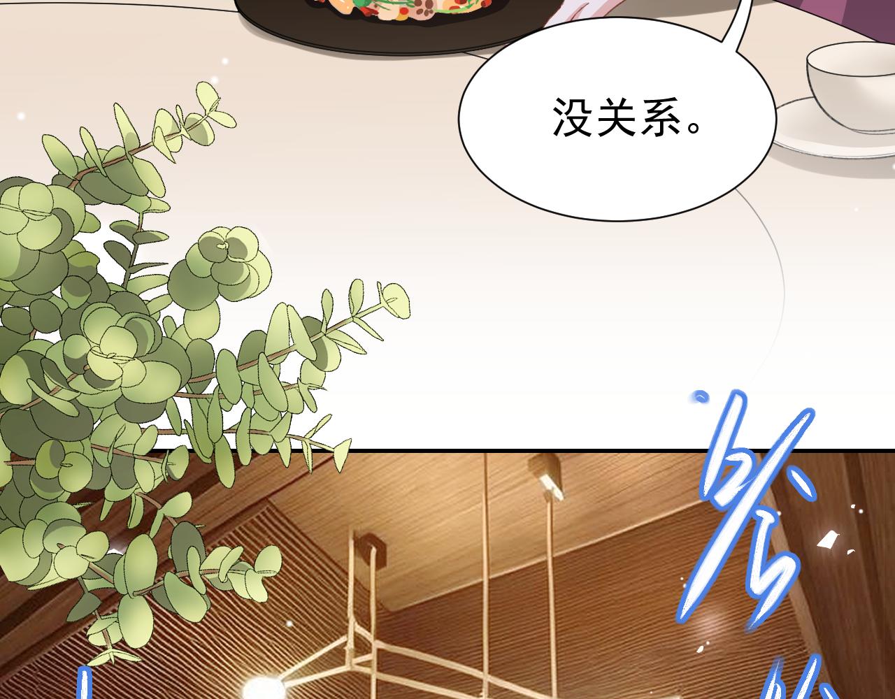 替身关系 - 第236話：他在這裡坐了一夜(1/2) - 第11张图