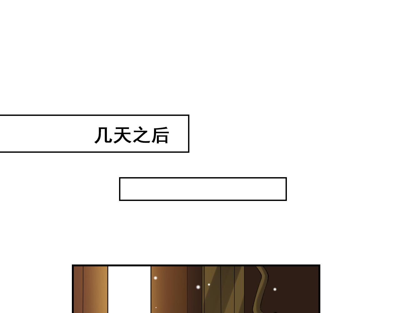 替身关系 - 第236話：他在這裡坐了一夜(1/2) - 第14张图