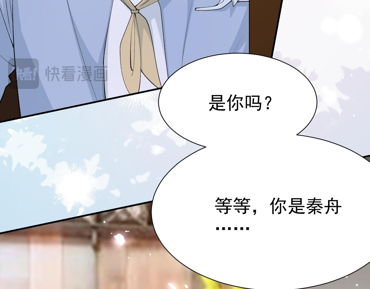 替身关系 - 第236話：他在這裡坐了一夜(1/2) - 第20张图