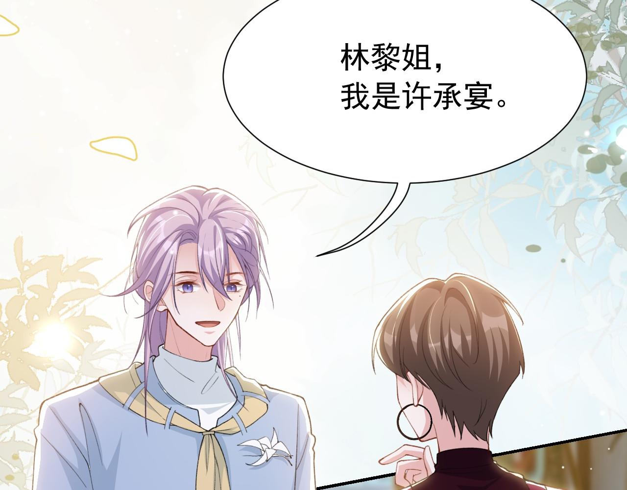 替身关系 - 第236話：他在這裡坐了一夜(1/2) - 第23张图