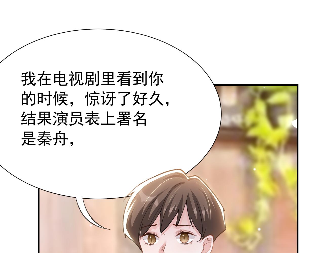 替身关系 - 第236話：他在這裡坐了一夜(1/2) - 第26张图