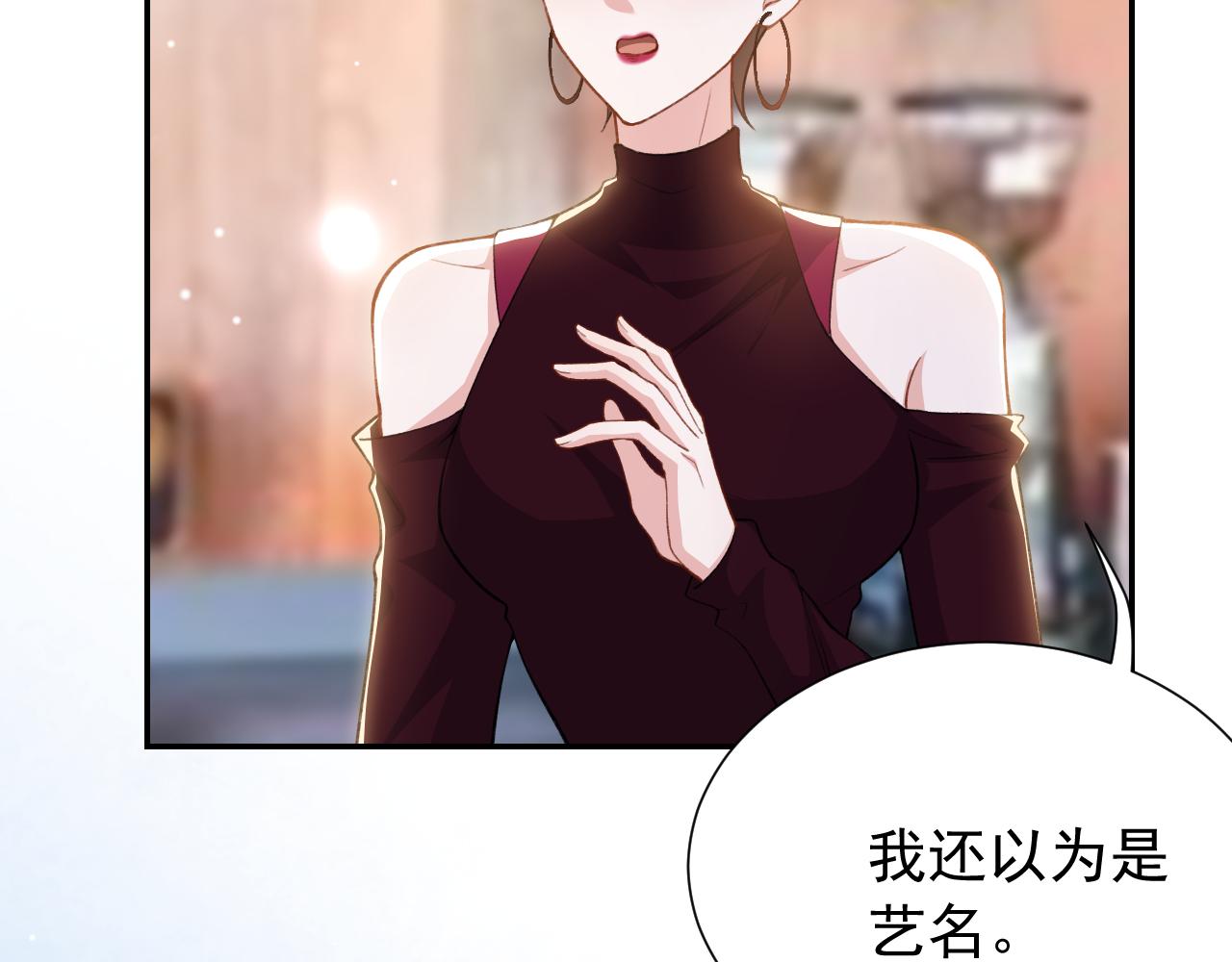 替身关系 - 第236話：他在這裡坐了一夜(1/2) - 第27张图