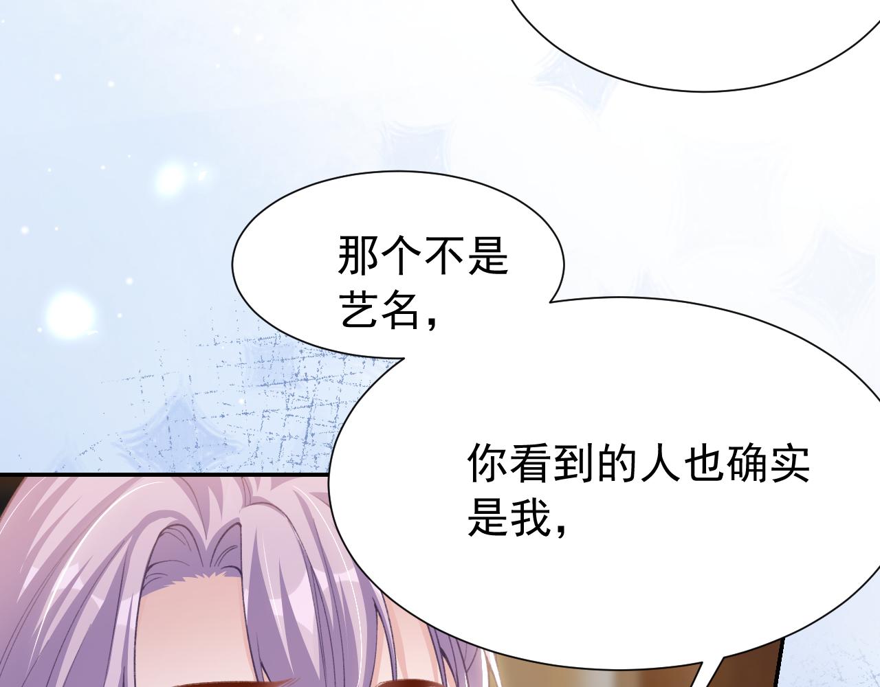 替身关系 - 第236話：他在這裡坐了一夜(1/2) - 第28张图