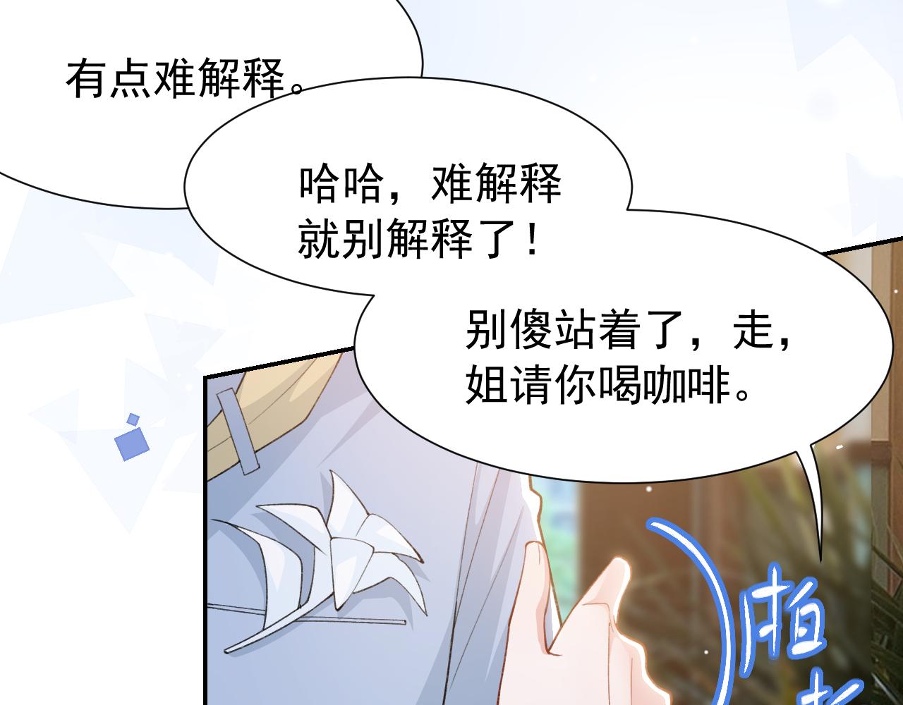 替身关系 - 第236話：他在這裡坐了一夜(1/2) - 第30张图