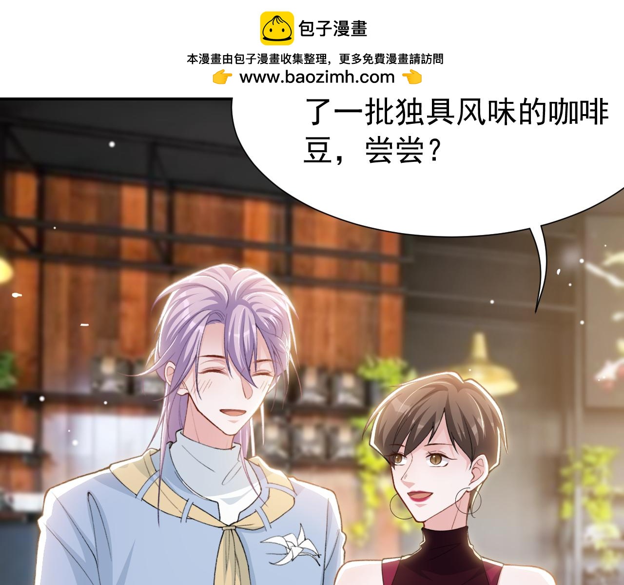 替身关系 - 第236話：他在這裡坐了一夜(1/2) - 第32张图