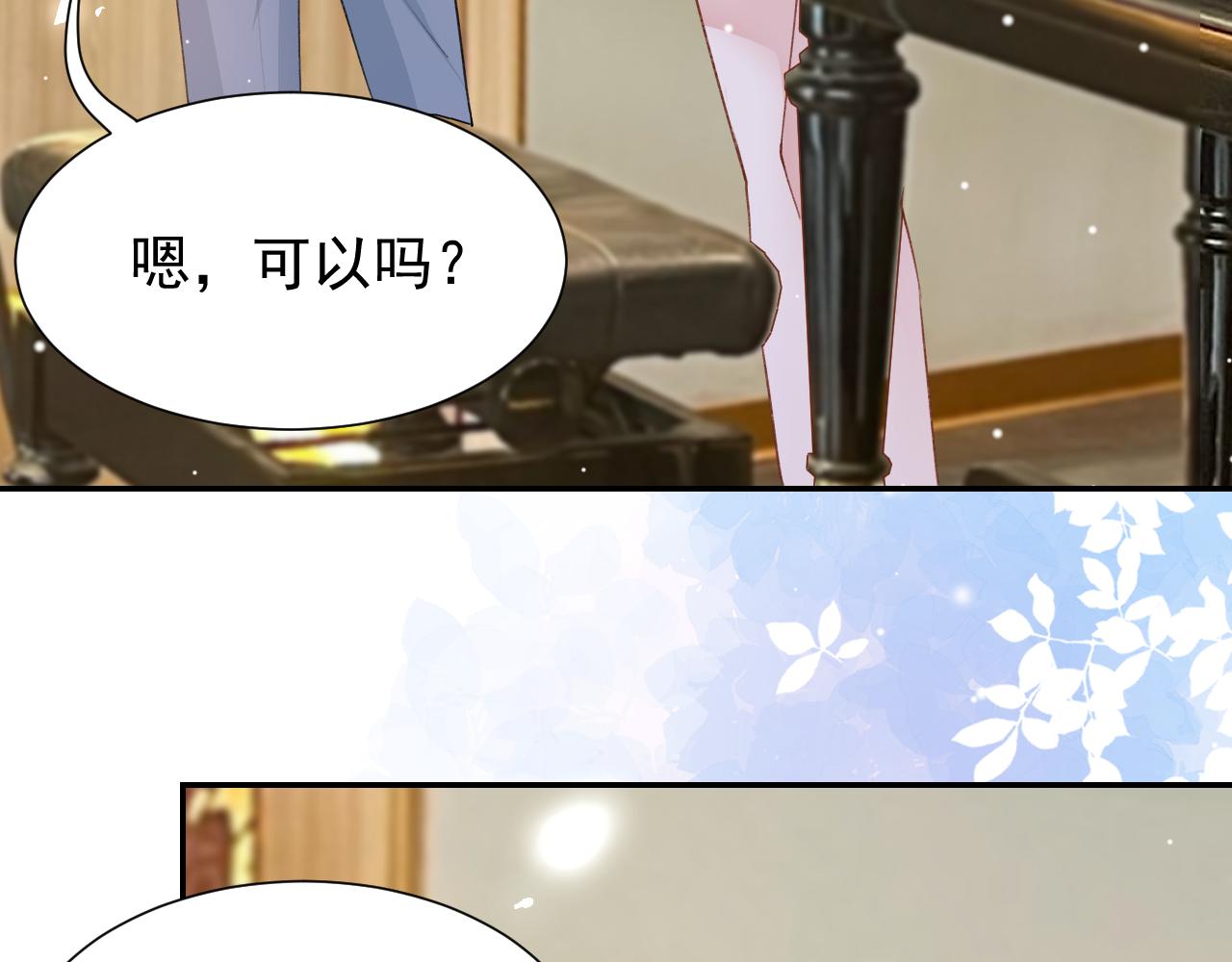 替身关系 - 第236話：他在這裡坐了一夜(1/2) - 第43张图