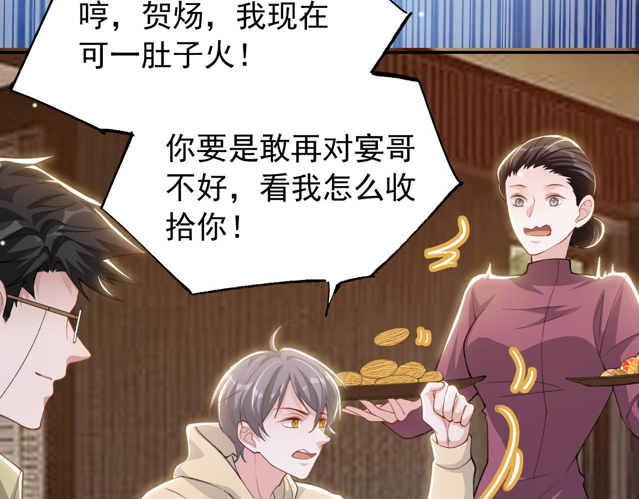 替身关系 - 第236話：他在這裡坐了一夜(1/2) - 第7张图