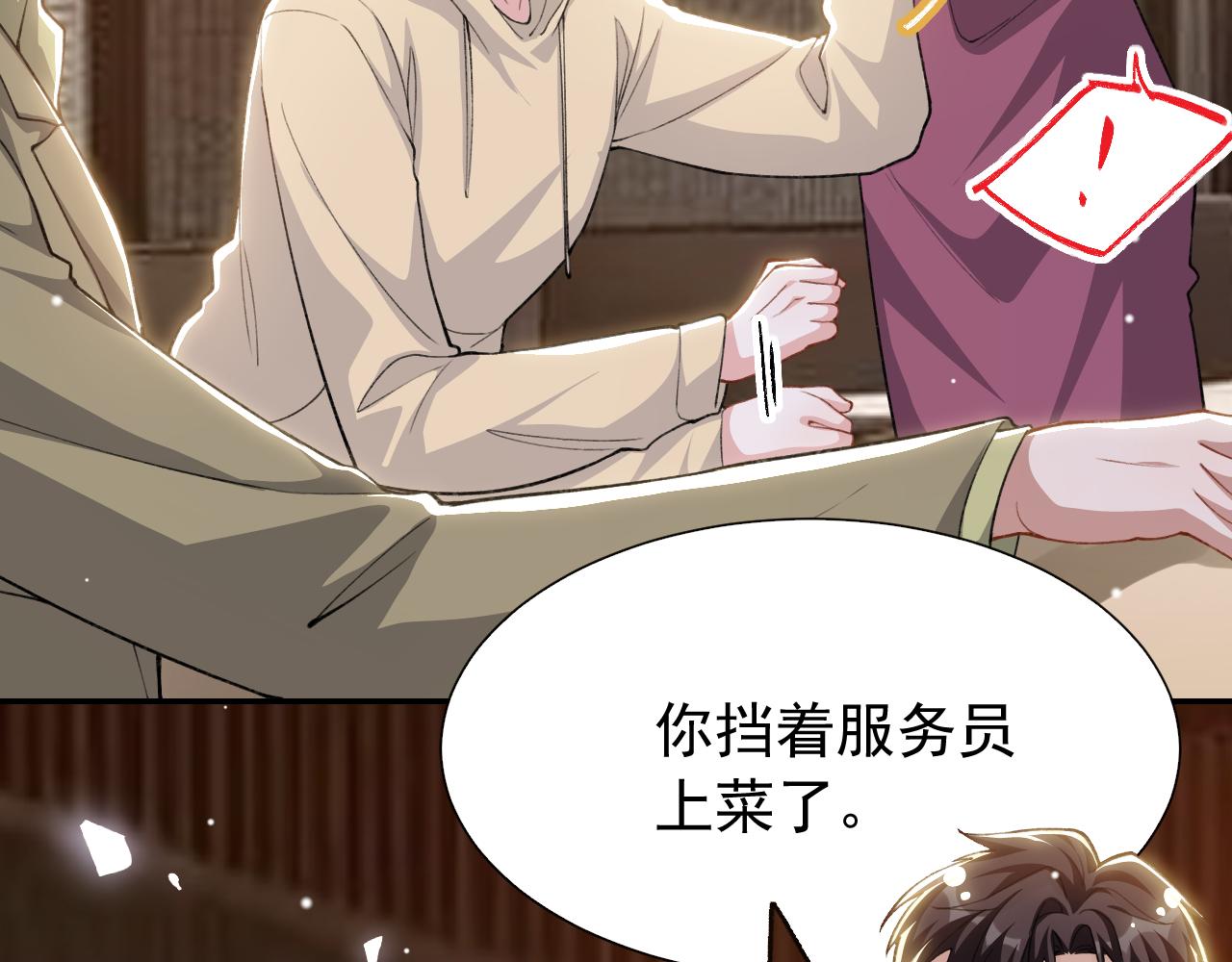 替身关系 - 第236話：他在這裡坐了一夜(1/2) - 第8张图