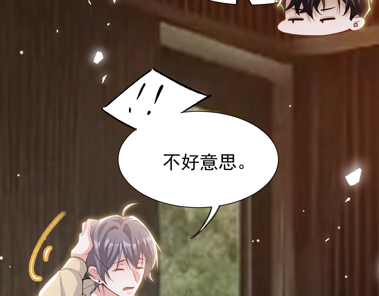 替身关系 - 第236話：他在這裡坐了一夜(1/2) - 第9张图