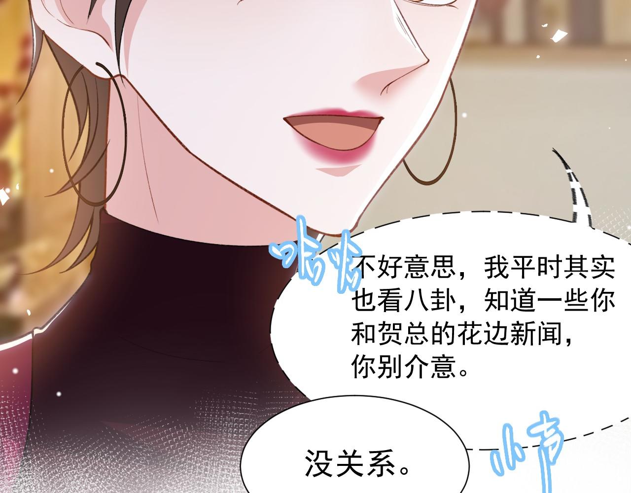 替身关系 - 第237話：婚禮請柬(1/2) - 第11张图