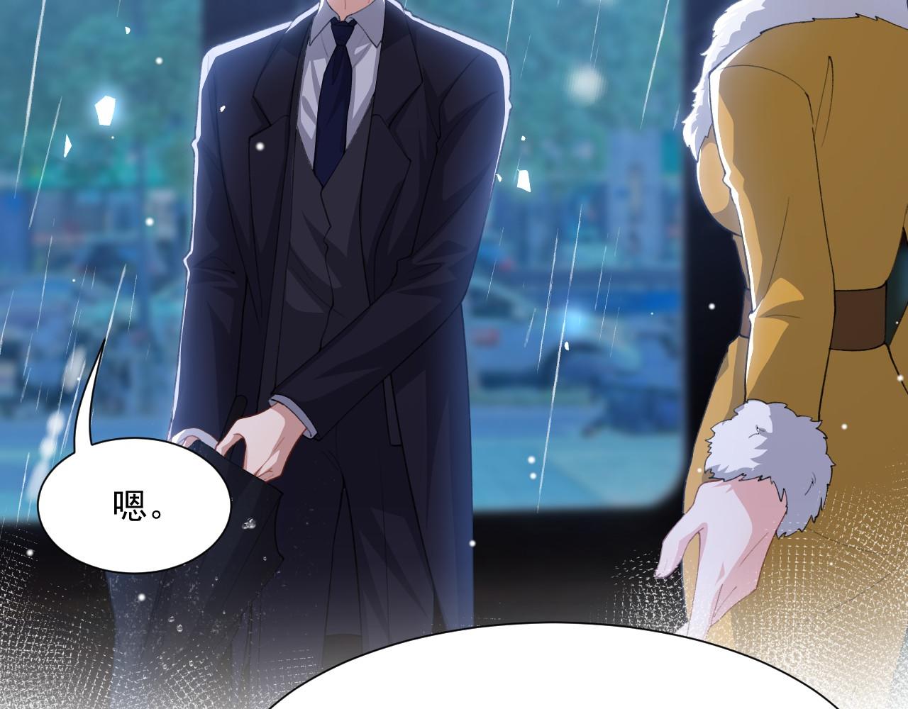 替身关系 - 第237話：婚禮請柬(1/2) - 第13张图