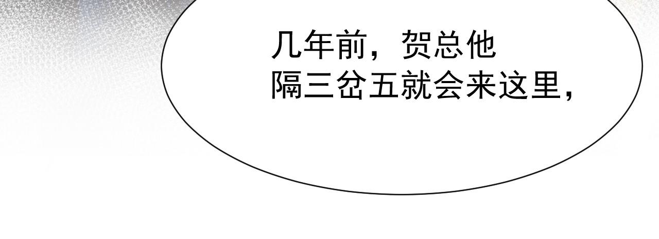 替身关系 - 第237話：婚禮請柬(1/2) - 第14张图