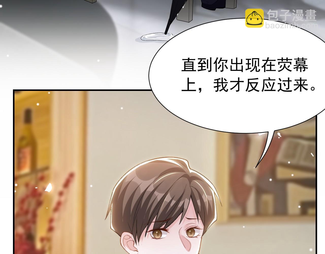 替身关系 - 第237話：婚禮請柬(1/2) - 第17张图