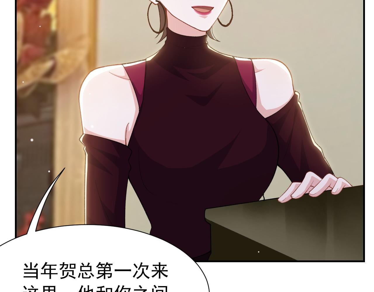 替身关系 - 第237話：婚禮請柬(1/2) - 第18张图