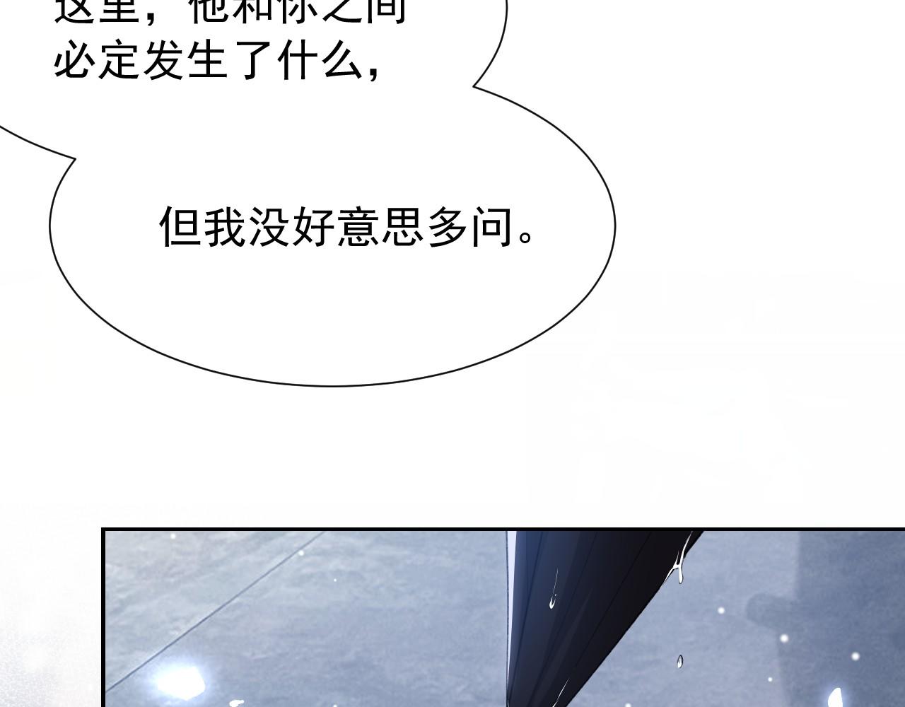 替身关系 - 第237話：婚禮請柬(1/2) - 第19张图
