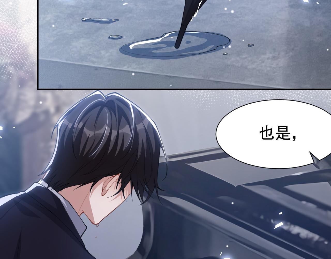 替身关系 - 第237話：婚禮請柬(1/2) - 第20张图