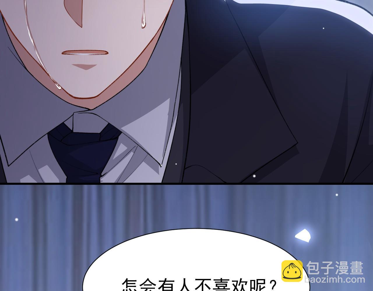 替身关系 - 第237話：婚禮請柬(1/2) - 第23张图