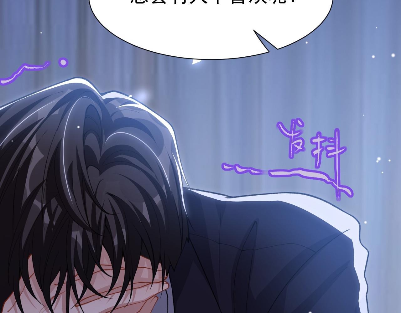 替身关系 - 第237話：婚禮請柬(1/2) - 第24张图