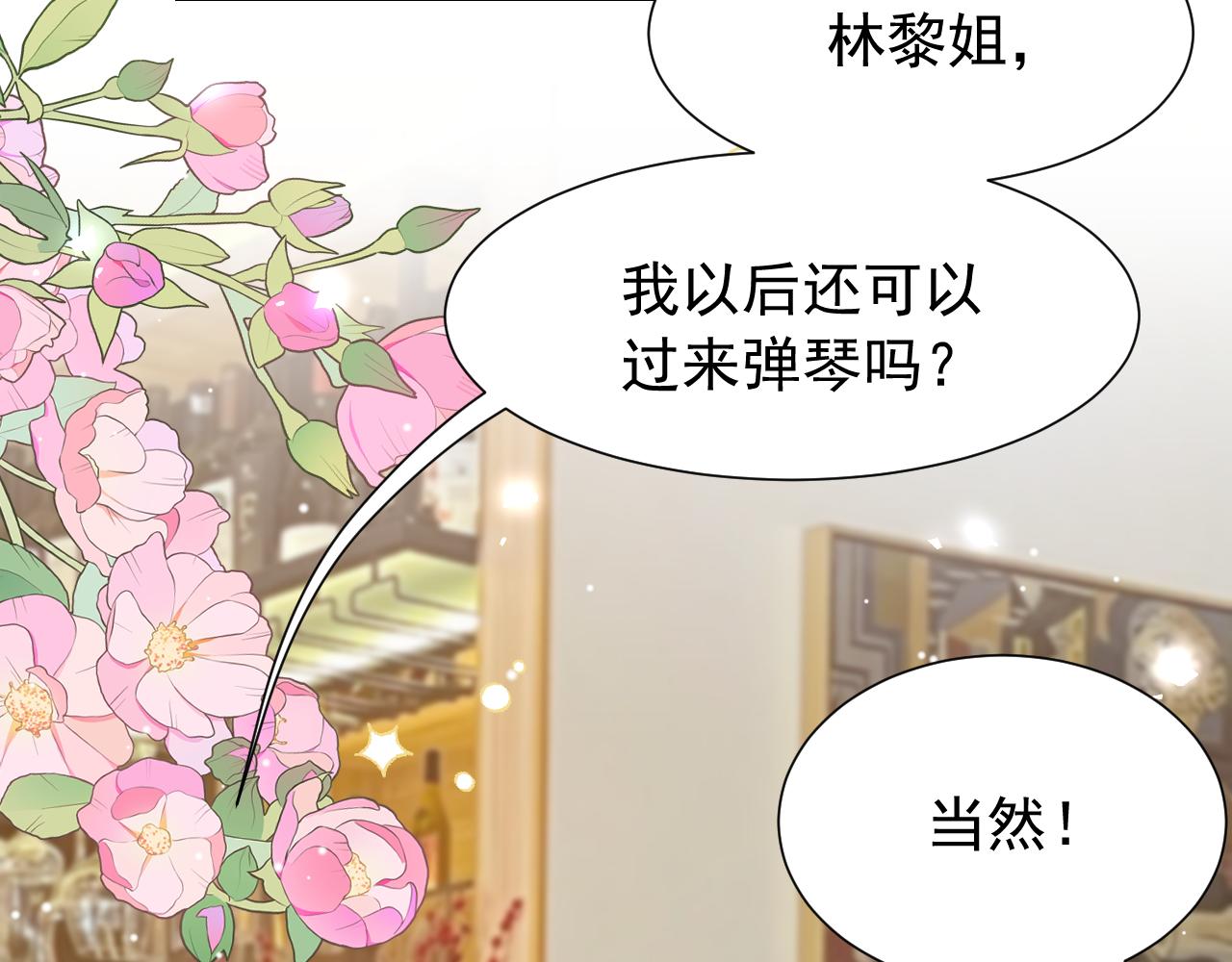 替身关系 - 第237話：婚禮請柬(1/2) - 第29张图