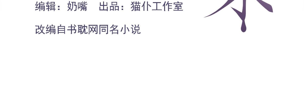 替身关系 - 第237話：婚禮請柬(1/2) - 第3张图