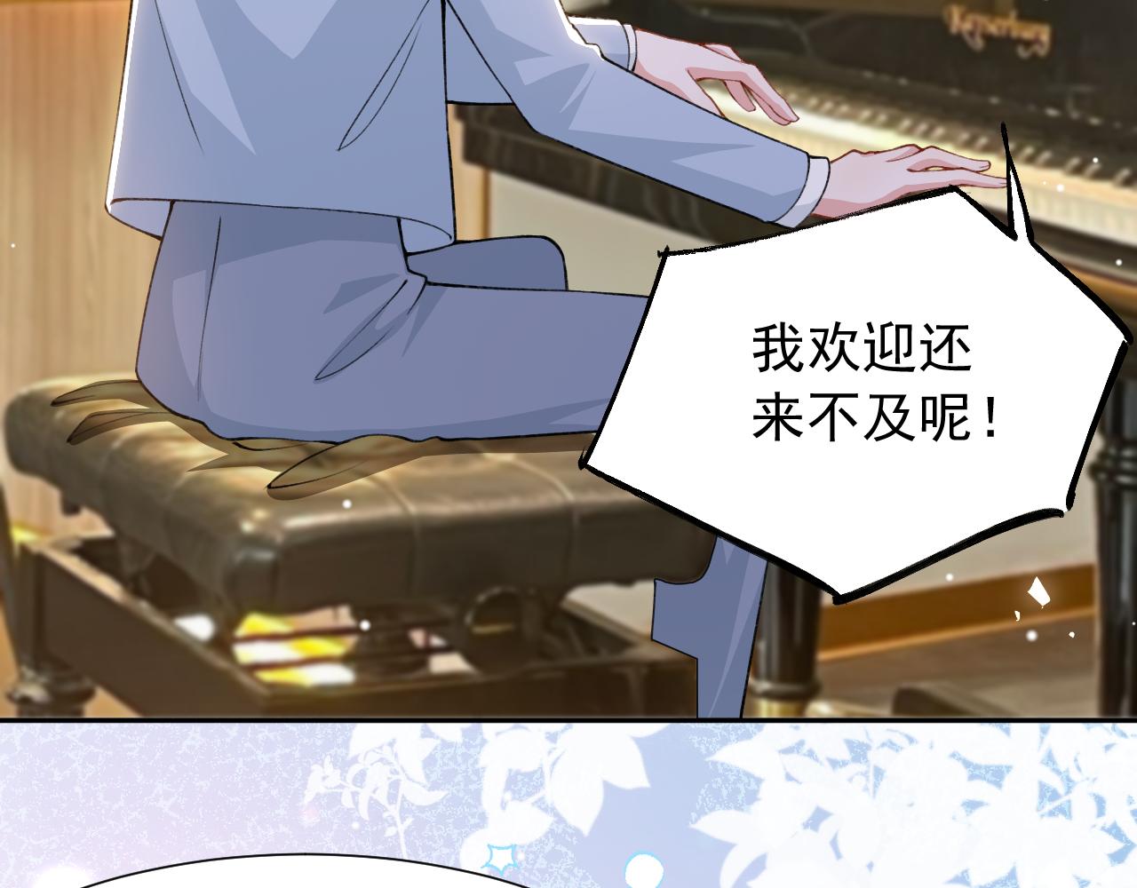 替身关系 - 第237話：婚禮請柬(1/2) - 第31张图