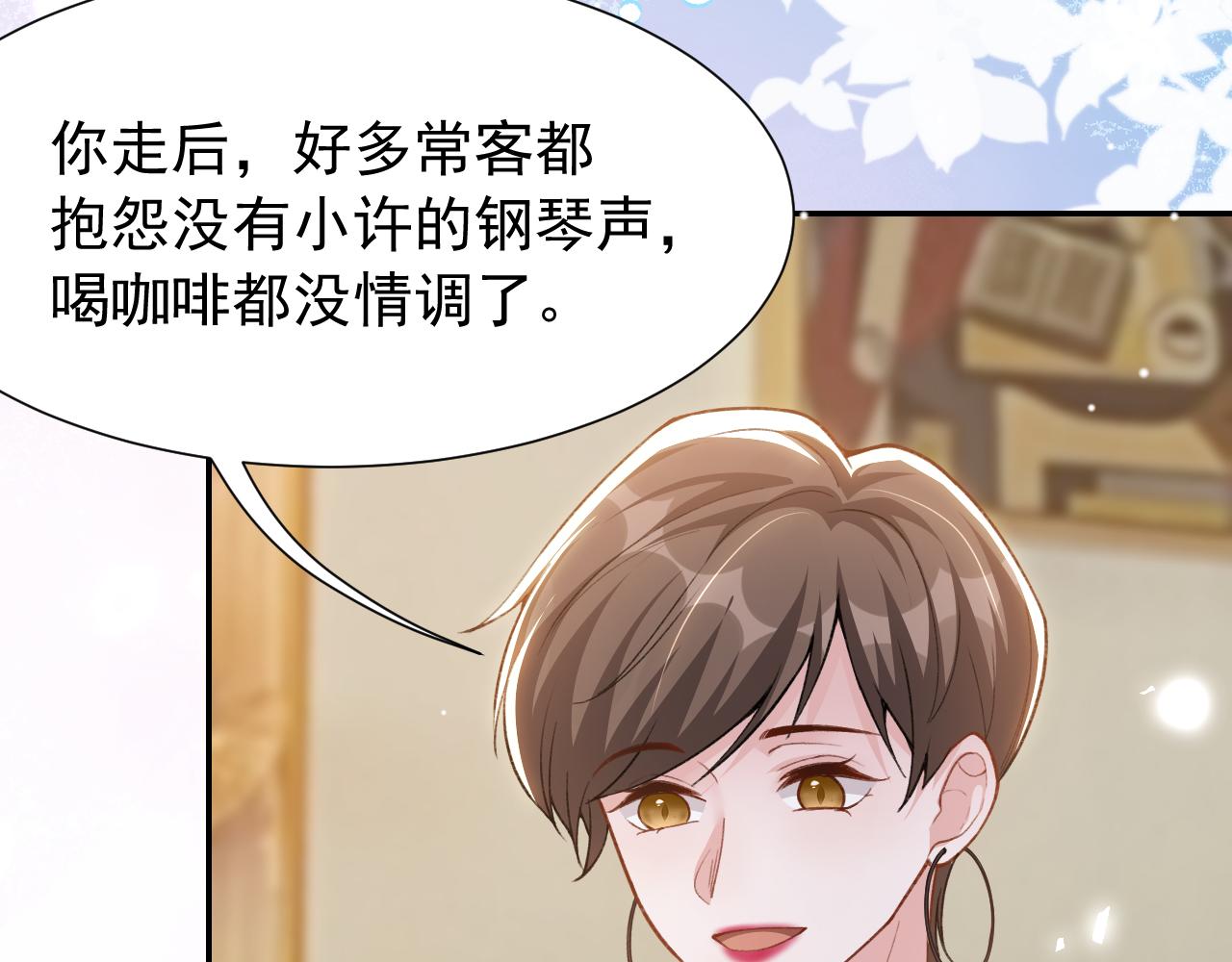 替身关系 - 第237話：婚禮請柬(1/2) - 第32张图