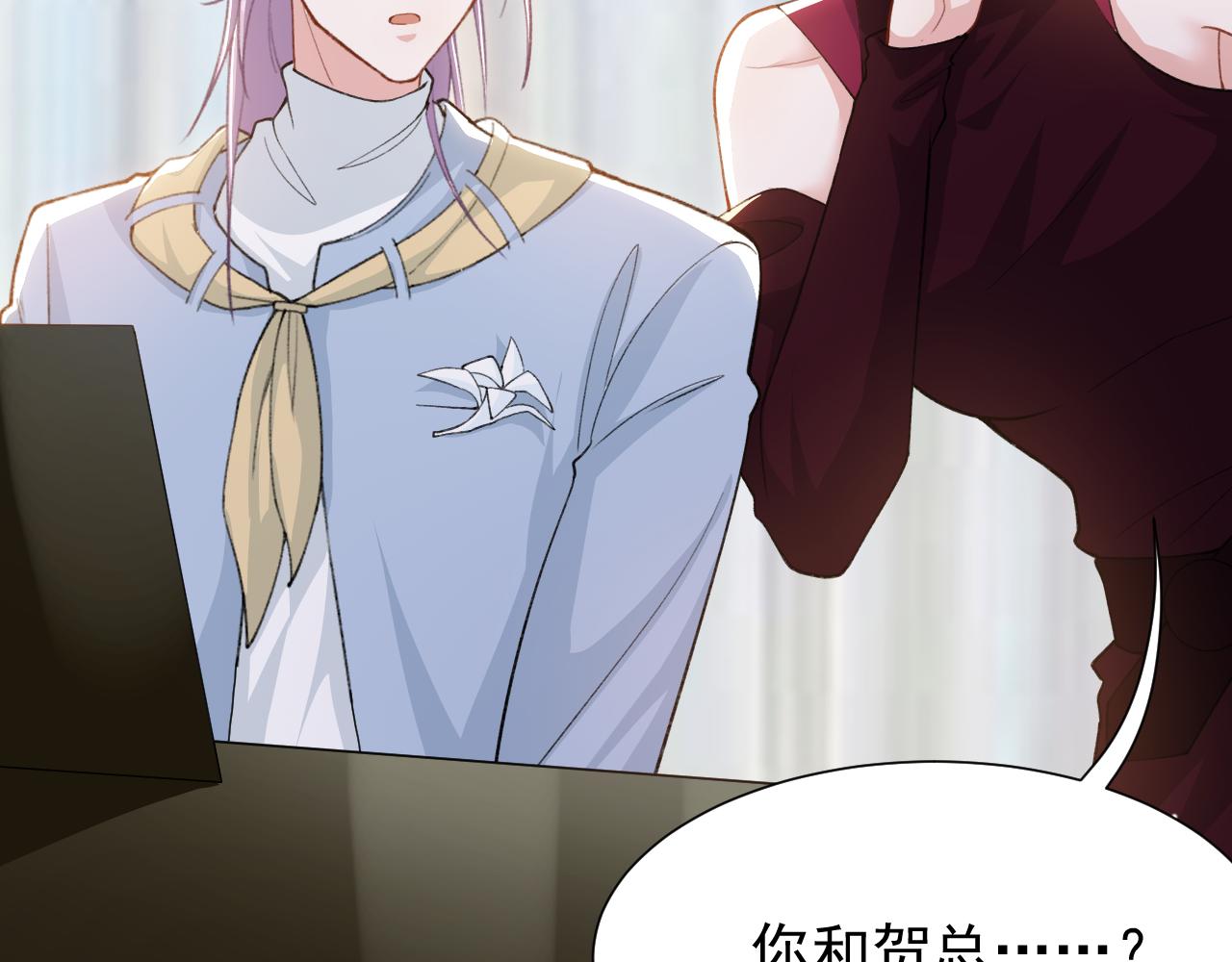 替身关系 - 第237話：婚禮請柬(1/2) - 第35张图