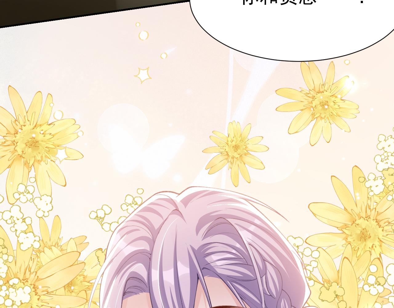 替身关系 - 第237話：婚禮請柬(1/2) - 第36张图